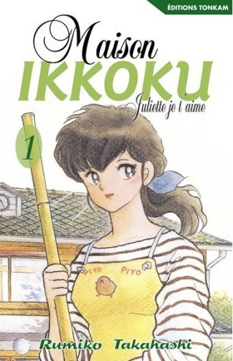 maison ikkoku