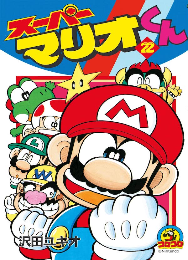 Super Mario Mega Adventures vol22