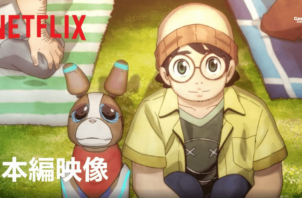 Dog and Boy Netflix IA