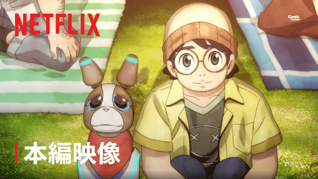 Dog and Boy Netflix IA