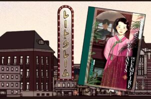 enfants de lempire c