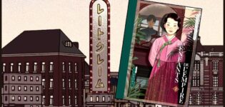 enfants de lempire c